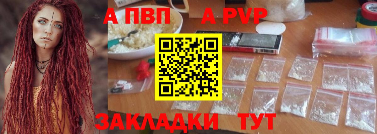 Alpha-PVP СК КРИС  Alfa_PVP крисы CK  Лабытнанги  A PVP  Вход с VPN 