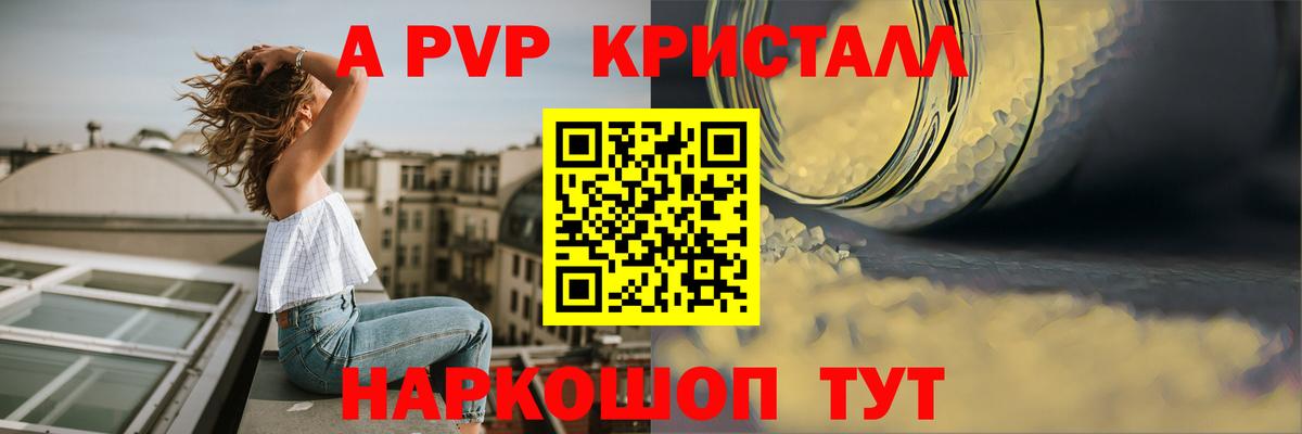 A PVP крисы CK Лабытнанги