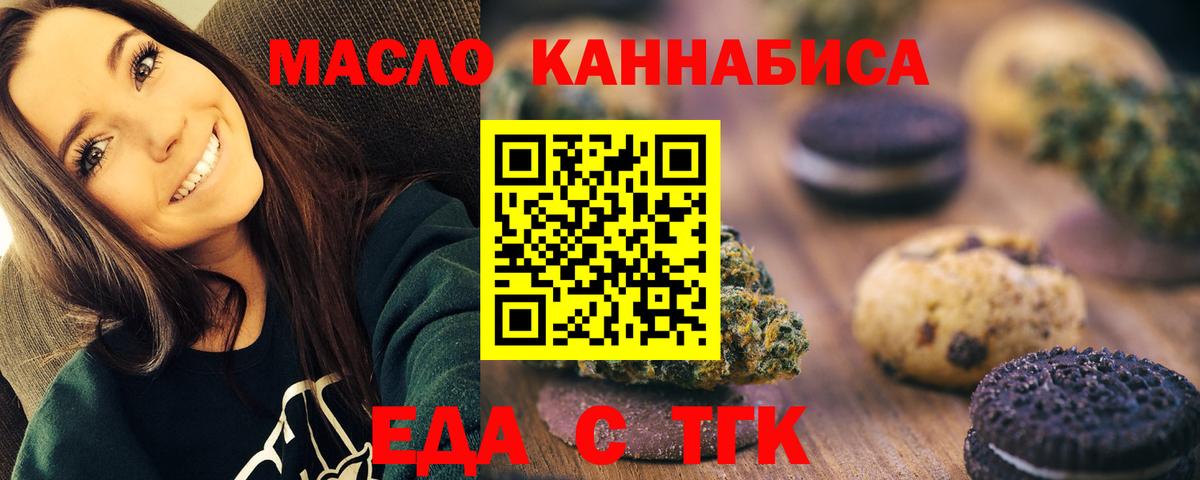 Cannafood марихуана  Вход с VPN  Лабытнанги 