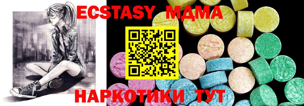 Ecstasy TESLA Лабытнанги