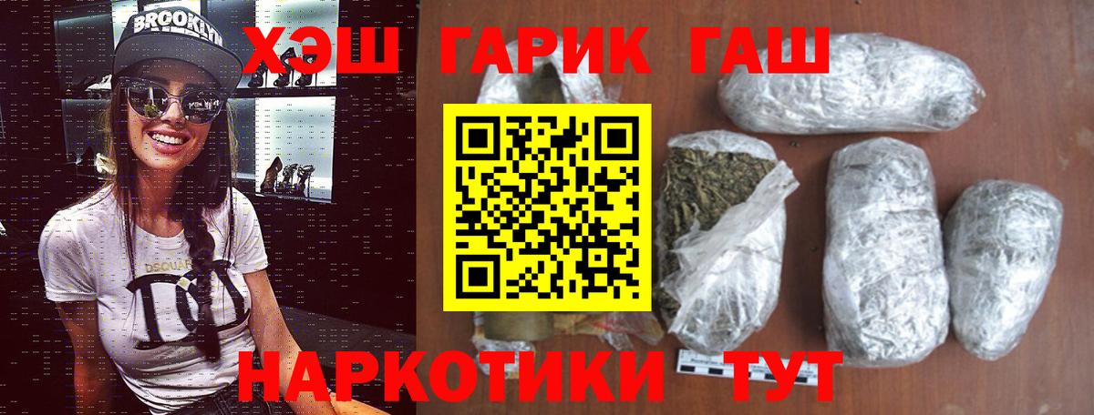где купить наркотик  Вход с VPN  ГАШИШ хэш  Лабытнанги  Гашиш убойный 