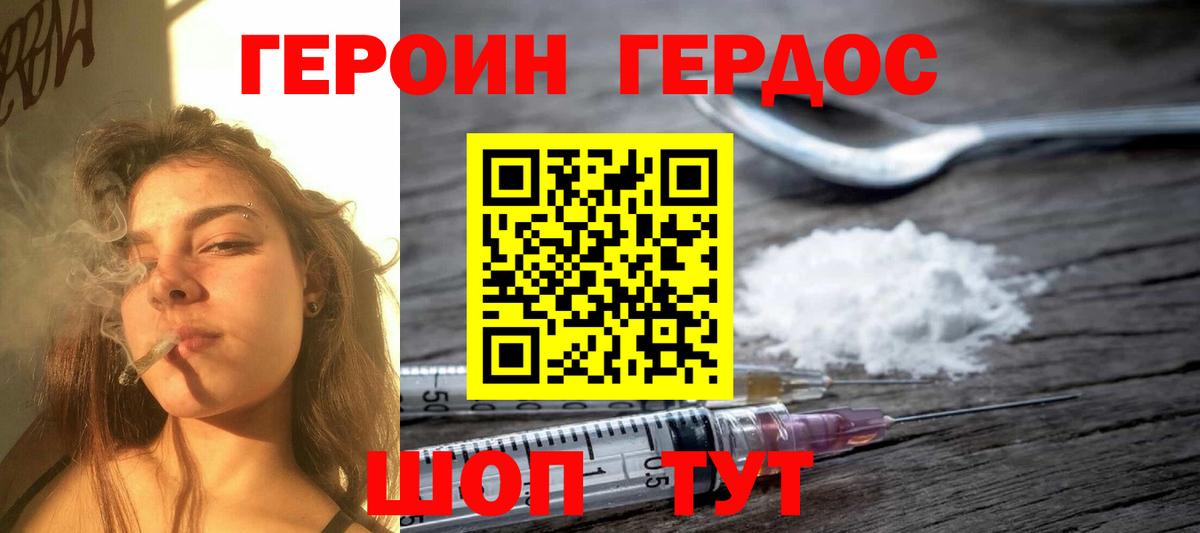 ГЕРОИН гречка  Вход с VPN  ГЕРОИН  Лабытнанги 