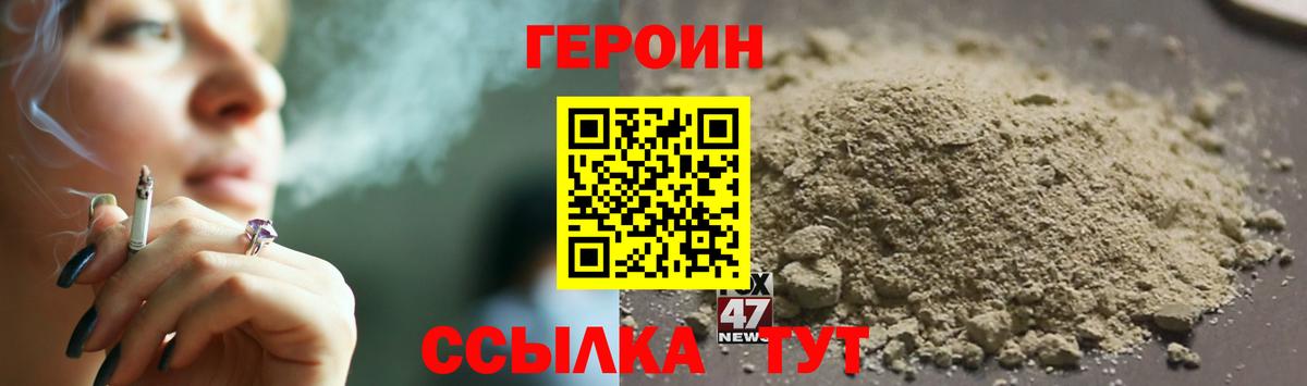 ГЕРОИН афганец Лабытнанги