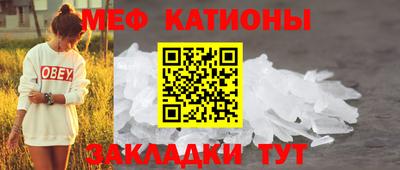мяу мяу кристалл Изобильный