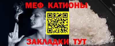 мяу мяу кристалл Изобильный