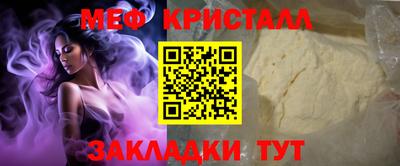 мяу мяу кристалл Изобильный