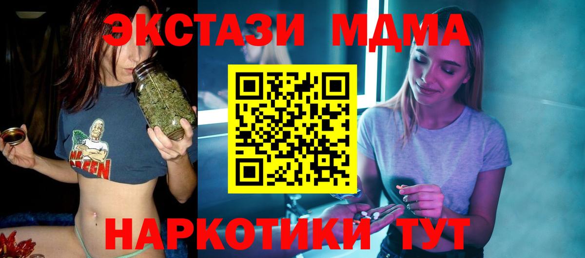 МДМА VHQ Лабытнанги