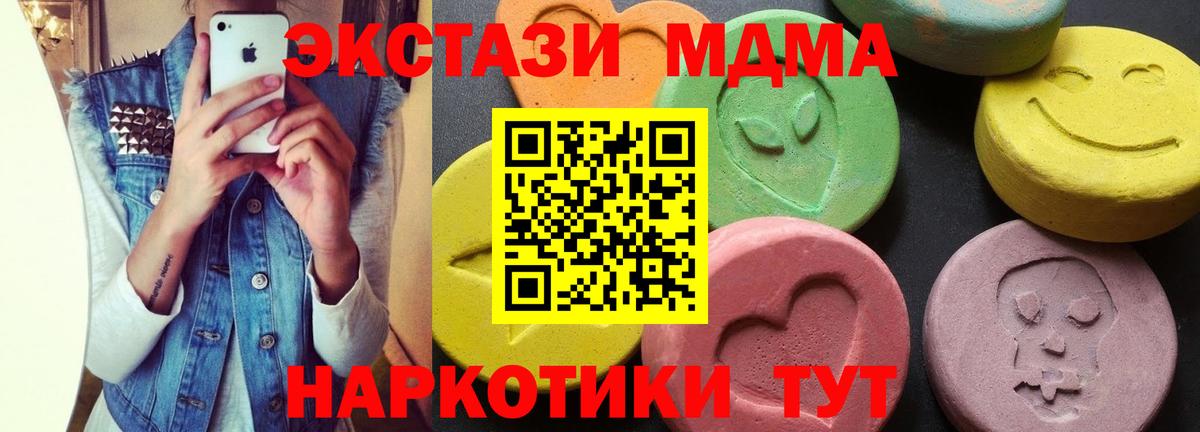 МДМА  Вход с VPN  МДМА crystal  Лабытнанги  МДМА VHQ 