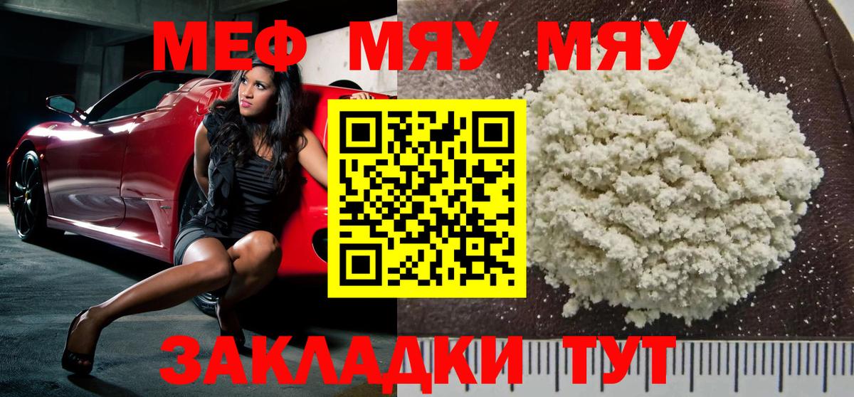Лабытнанги  Мефедрон  МЯУ-МЯУ кристаллы  Вход с VPN  ОМГ ОМГ сайт  Меф кристаллы 