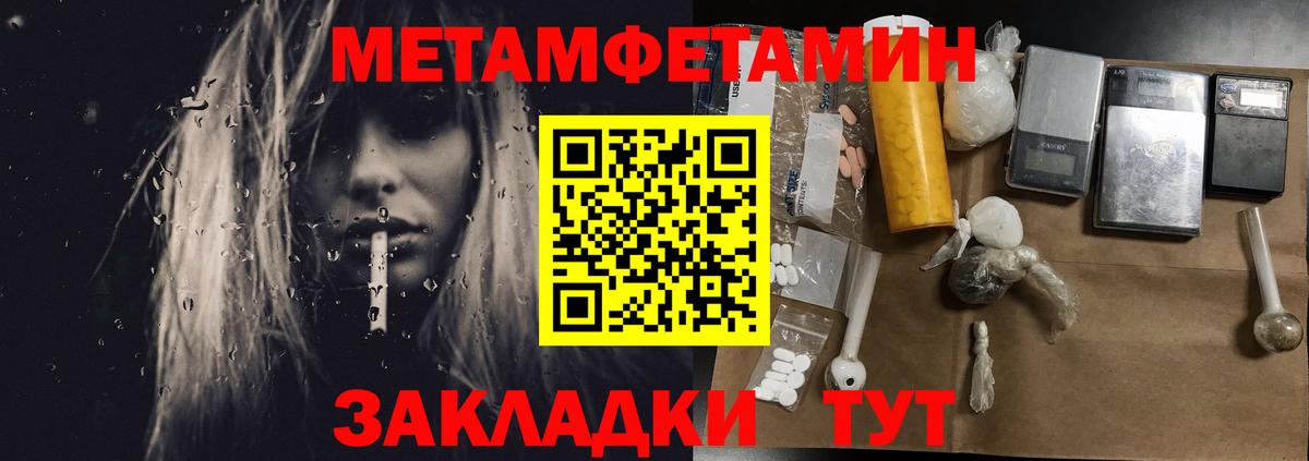 Лабытнанги  Первитин пудра  Метамфетамин  Вход с VPN 