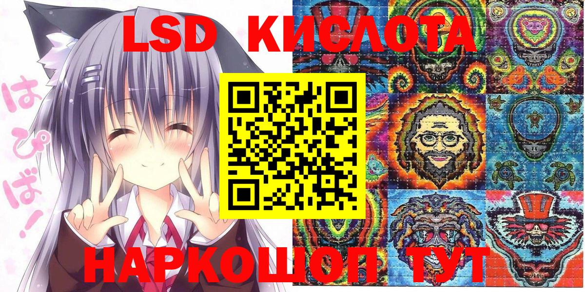 Наркотические марки 1,8мг Лабытнанги