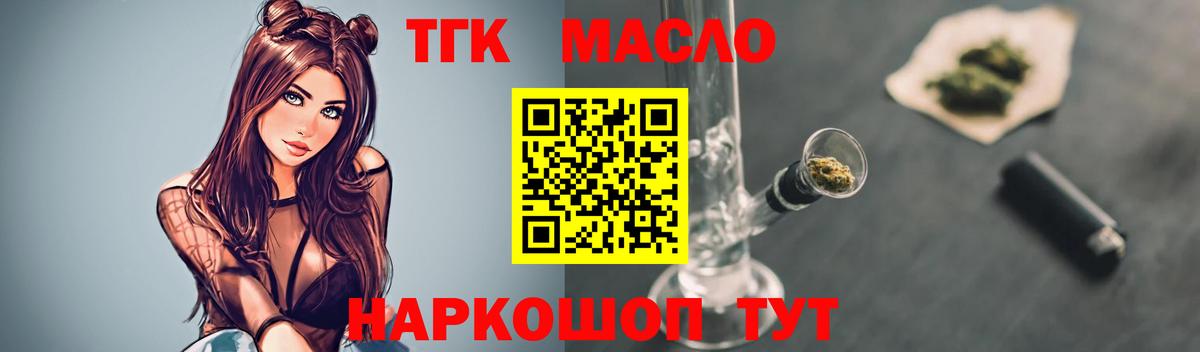 ТГК вейп с тгк  ТГК вейп  Лабытнанги  Вход с VPN 